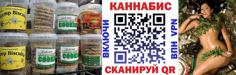 Печенье с ТГК марихуана  Кореновск 