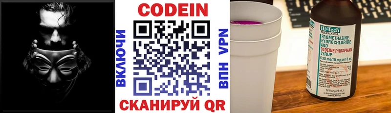 даркнет сайт  мориарти телеграм  Кодеин Purple Drank  Кореновск 